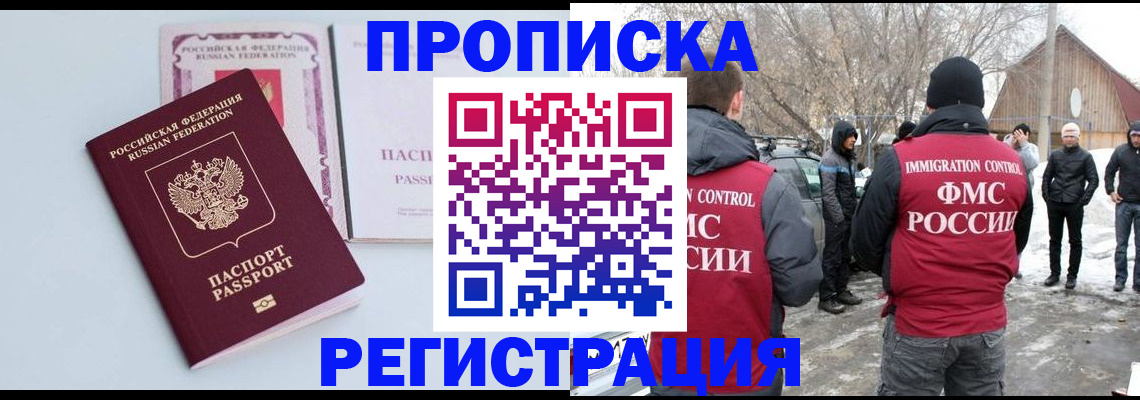 прописка поиск в Покрове