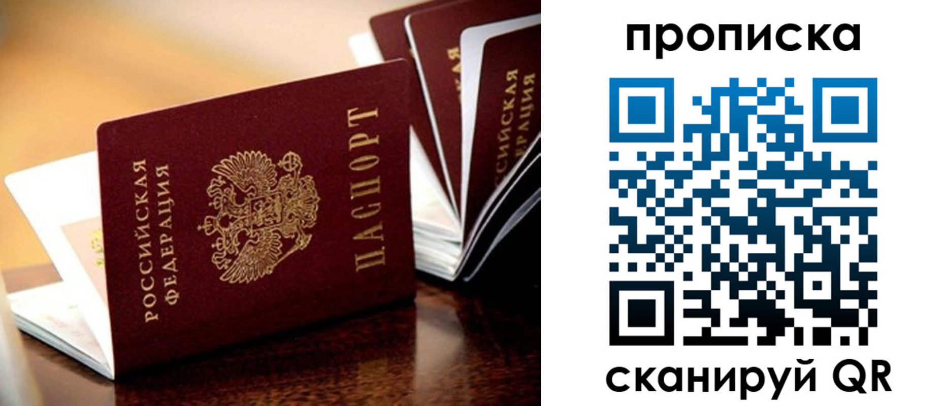 миграционный учет в Покрове