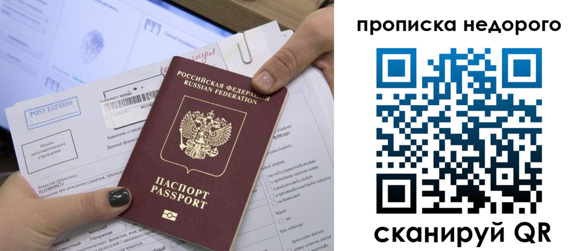 временная регистрация недорого в Покрове