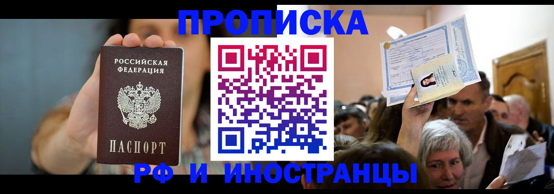 прописка ребенка в Покрове