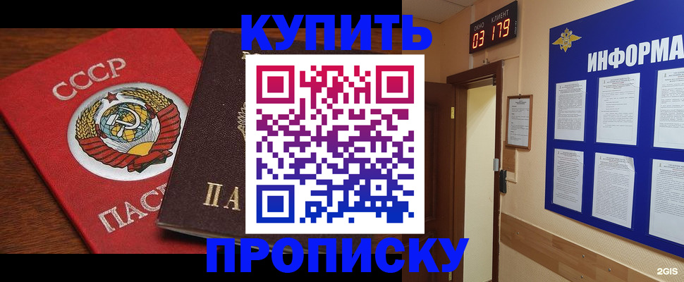 временная регистрация надежно в Покрове