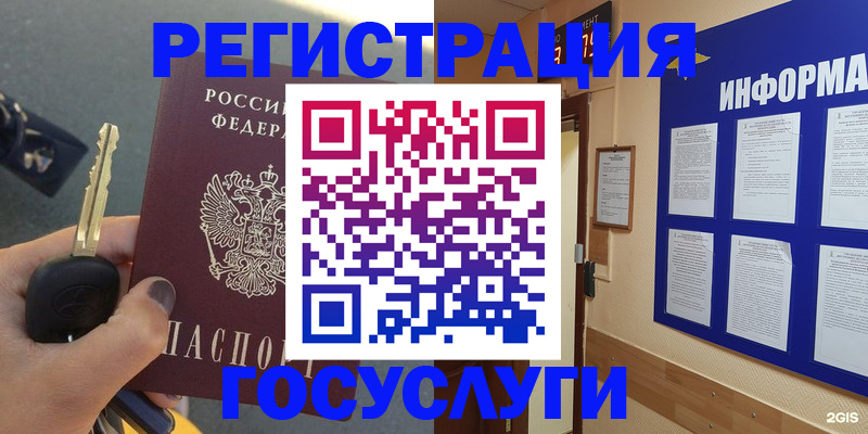 купить прописку в Покрове