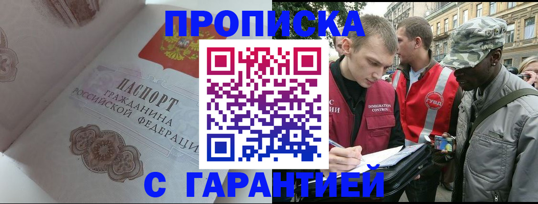 регистрация в Покрове